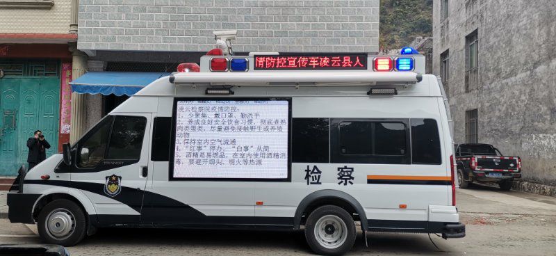 【凌云检察】立足检察职能 为打赢疫情防控阻击战 凌云流动检察服务车在行动(图1) 【凌云检察】立足检察职能 为打赢疫情防控阻击战 凌云流动检察服务车在行动(图1)