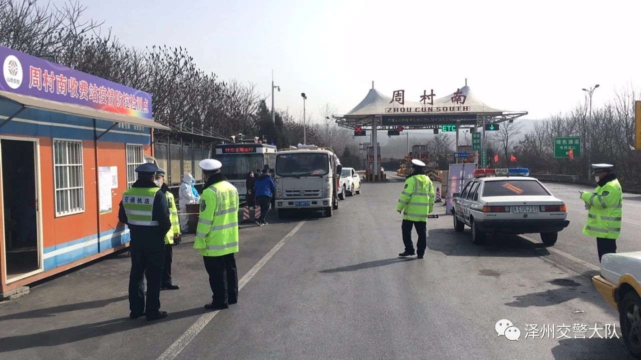 泽州交警:防疫路上不停歇,移动警务室平台当好“护航员”!(图4) 泽州交警:防疫路上不停歇,移动警务室平台当好“护航员”!(图4)