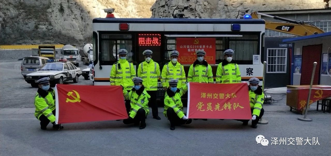 泽州交警:防疫路上不停歇,移动警务室平台当好“护航员”!(图8) 泽州交警:防疫路上不停歇,移动警务室平台当好“护航员”!(图8)
