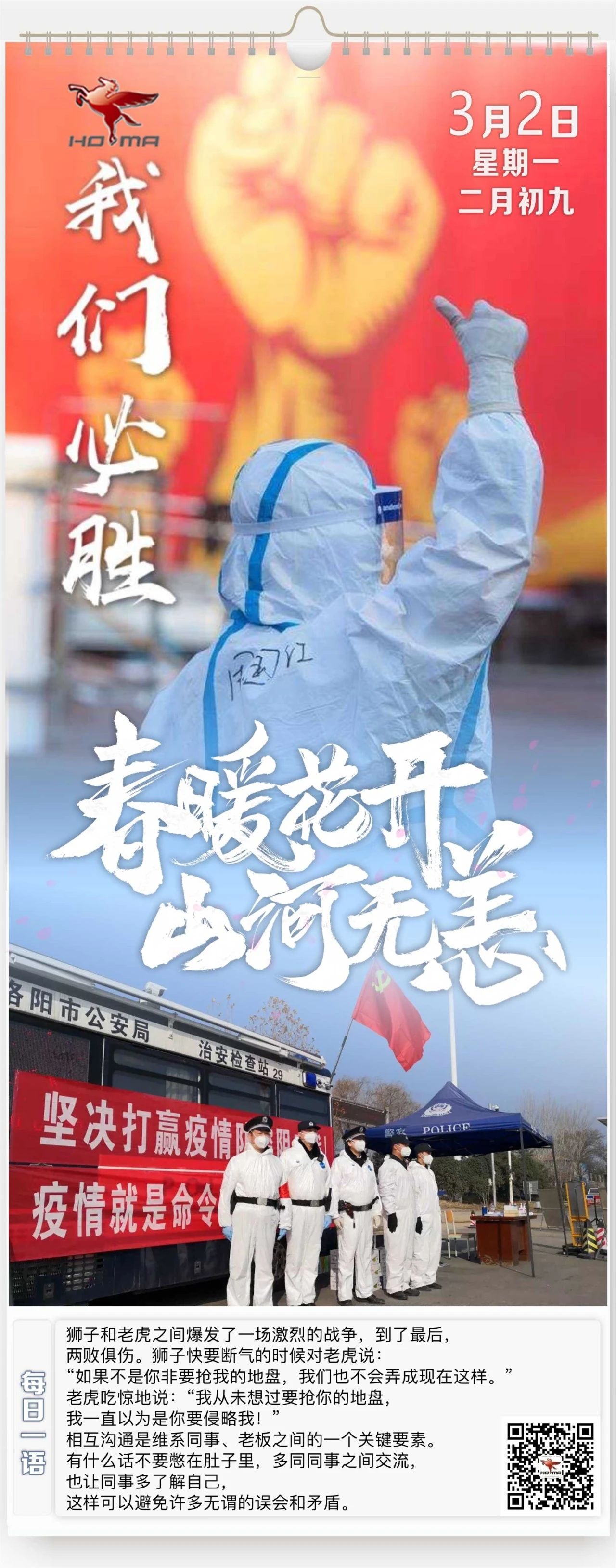 沟通 Communication(图1)