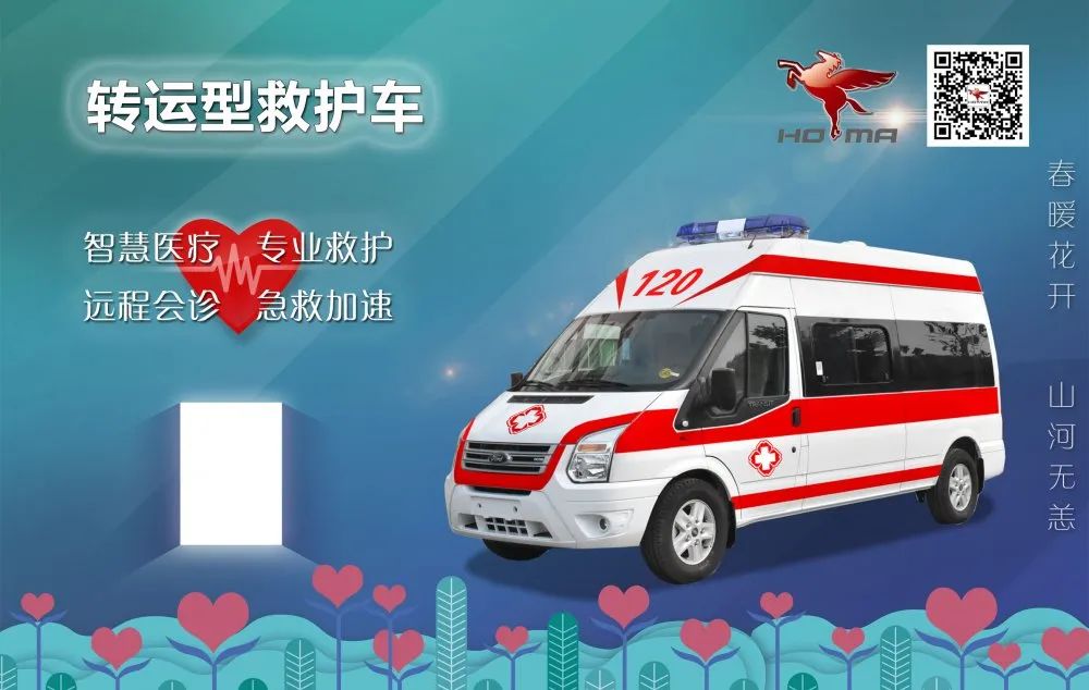 森源鸿马5G+智慧救护车系列3//转运型救护车:拥有“超能力” 与疫情赛跑 (图6) 森源鸿马5G+智慧救护车系列3//转运型救护车:拥有“超能力” 与疫情赛跑 (图6)