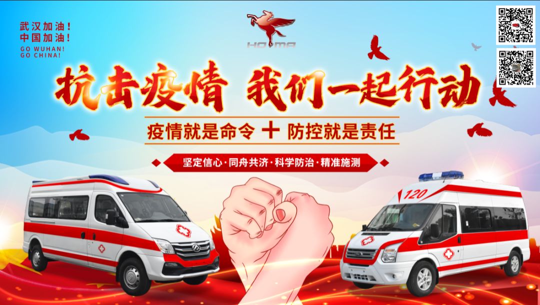 森源鸿马5G+智慧救护车系列4//急救型救护车：移动的“手术室”(图1)