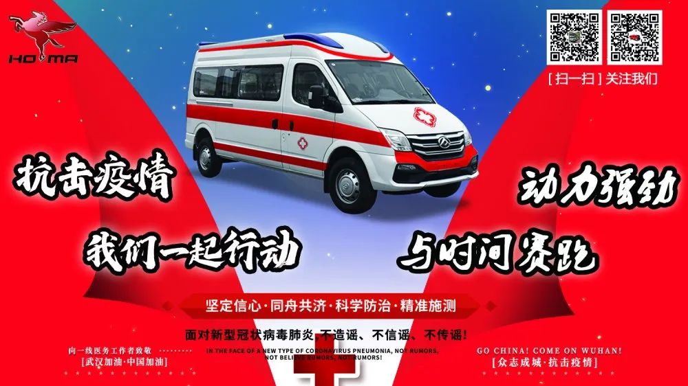 森源鸿马5G+智慧救护车系列4//急救型救护车：移动的“手术室”(图6)