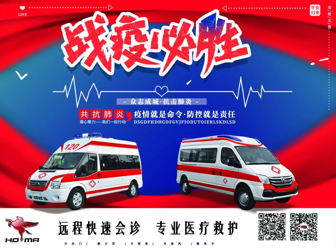 “多、快、好、省”让救护车选择更省心(图4) “多、快、好、省”让救护车选择更省心(图4)