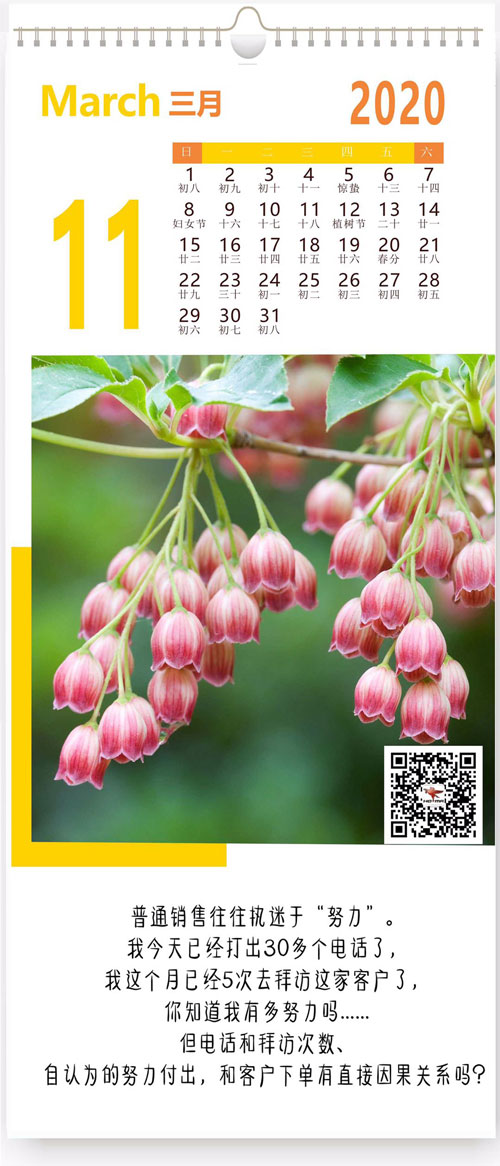 普通销售往往执迷于“努力”(图1) 普通销售往往执迷于“努力”(图1)
