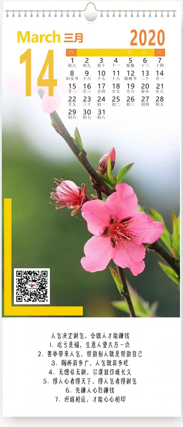 人气决定财气(图1) 人气决定财气(图1)
