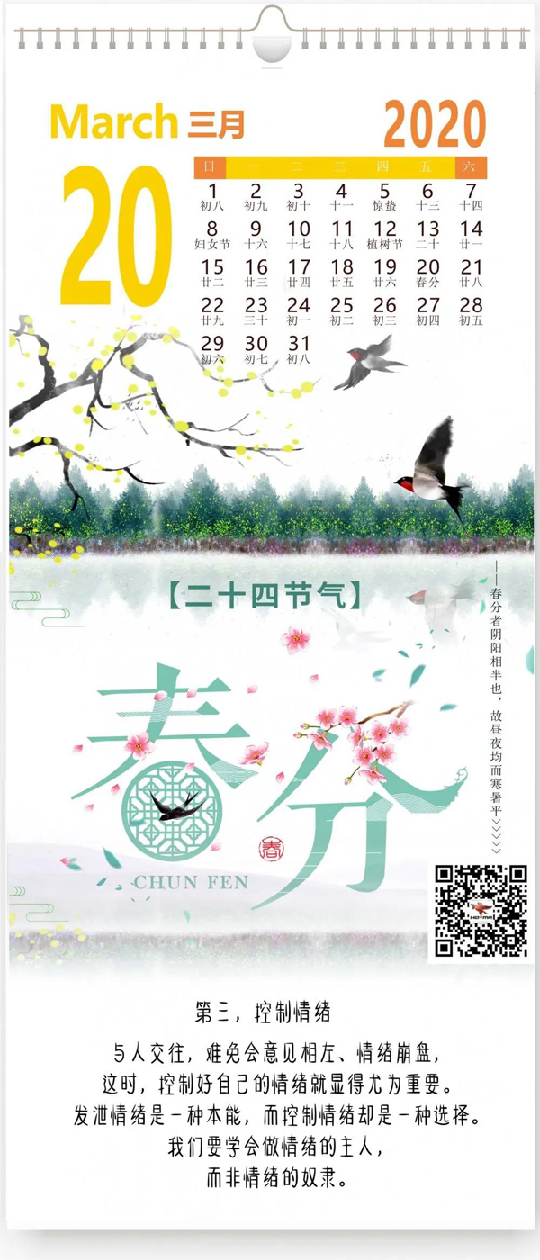 控制情绪(图1) 控制情绪(图1)
