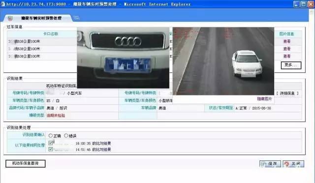 智慧警务新时代 移动警务室助力警务升级(图4) 智慧警务新时代 移动警务室助力警务升级(图4)