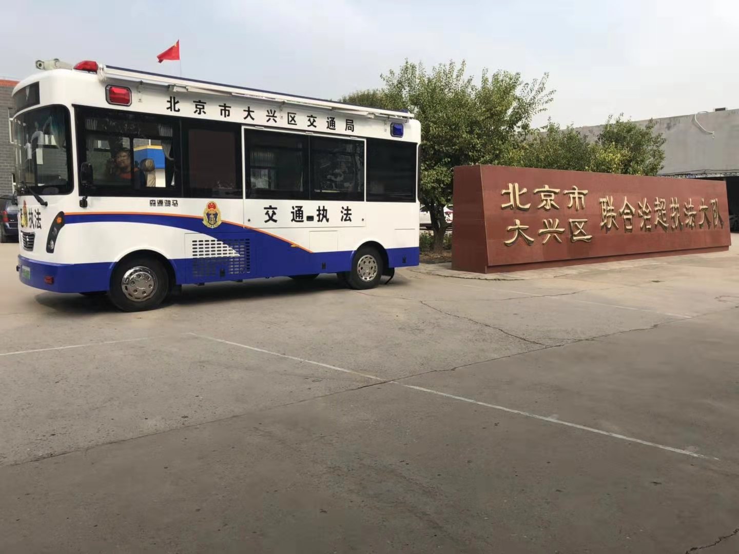 智慧警务新时代 移动警务室助力警务升级(图10) 智慧警务新时代 移动警务室助力警务升级(图10)