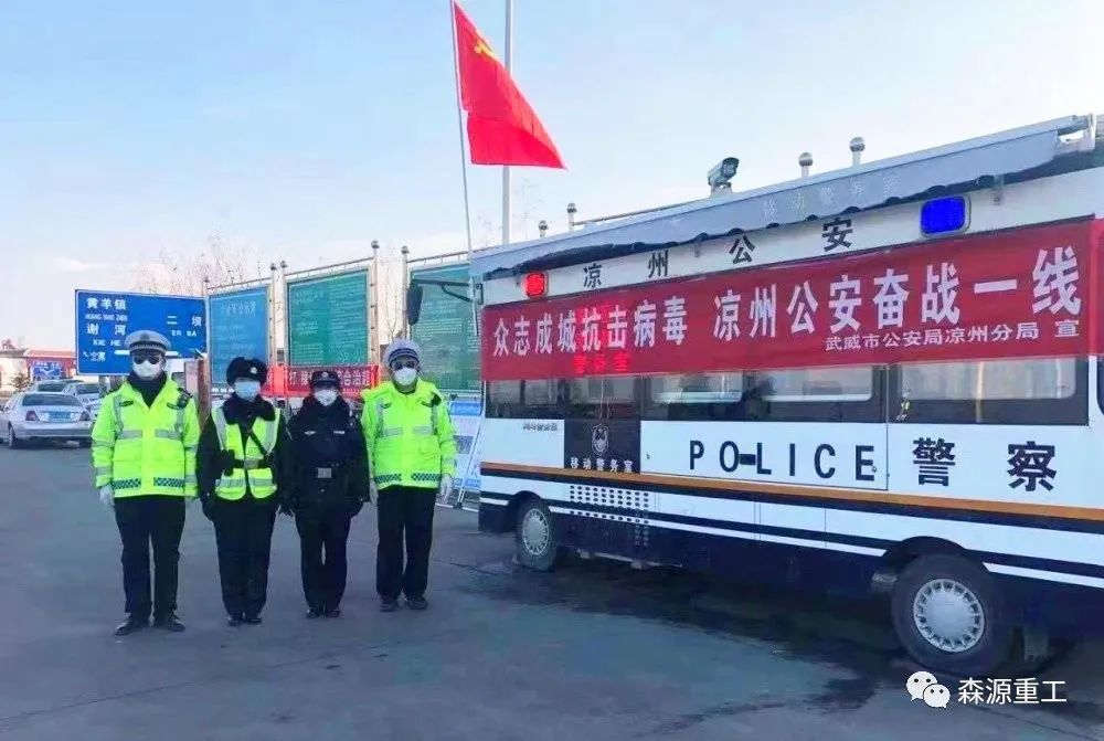 河南省疫情防控重点保障物资生产企业首批名单公示，森源重工入选啦(图4)