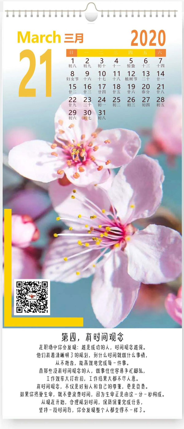 有时间观念(图1) 有时间观念(图1)