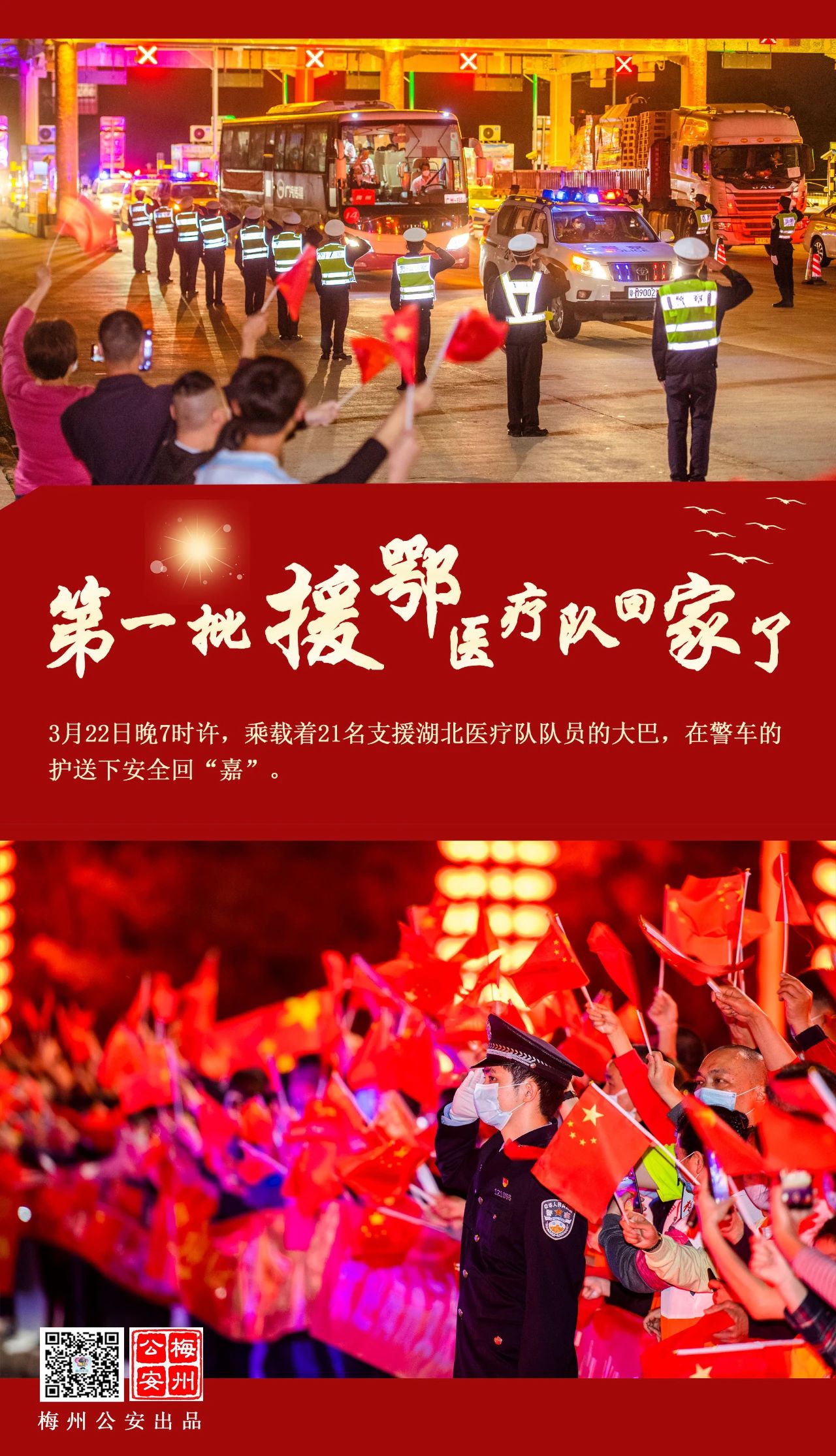 移动警务室守护英雄回家!(图9) 移动警务室守护英雄回家!(图9)