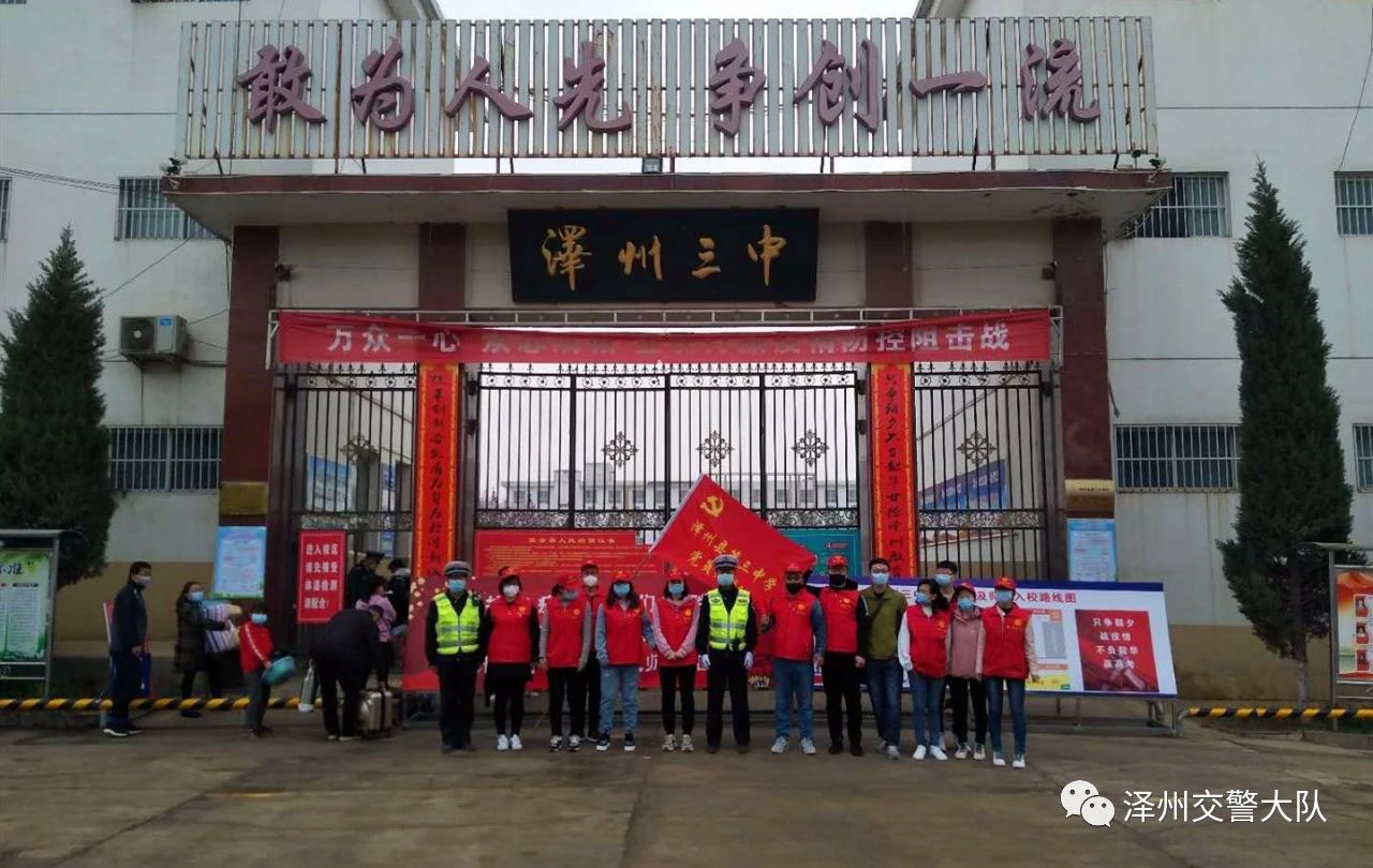 学生开学返校，泽州交警暖心护航(图4)