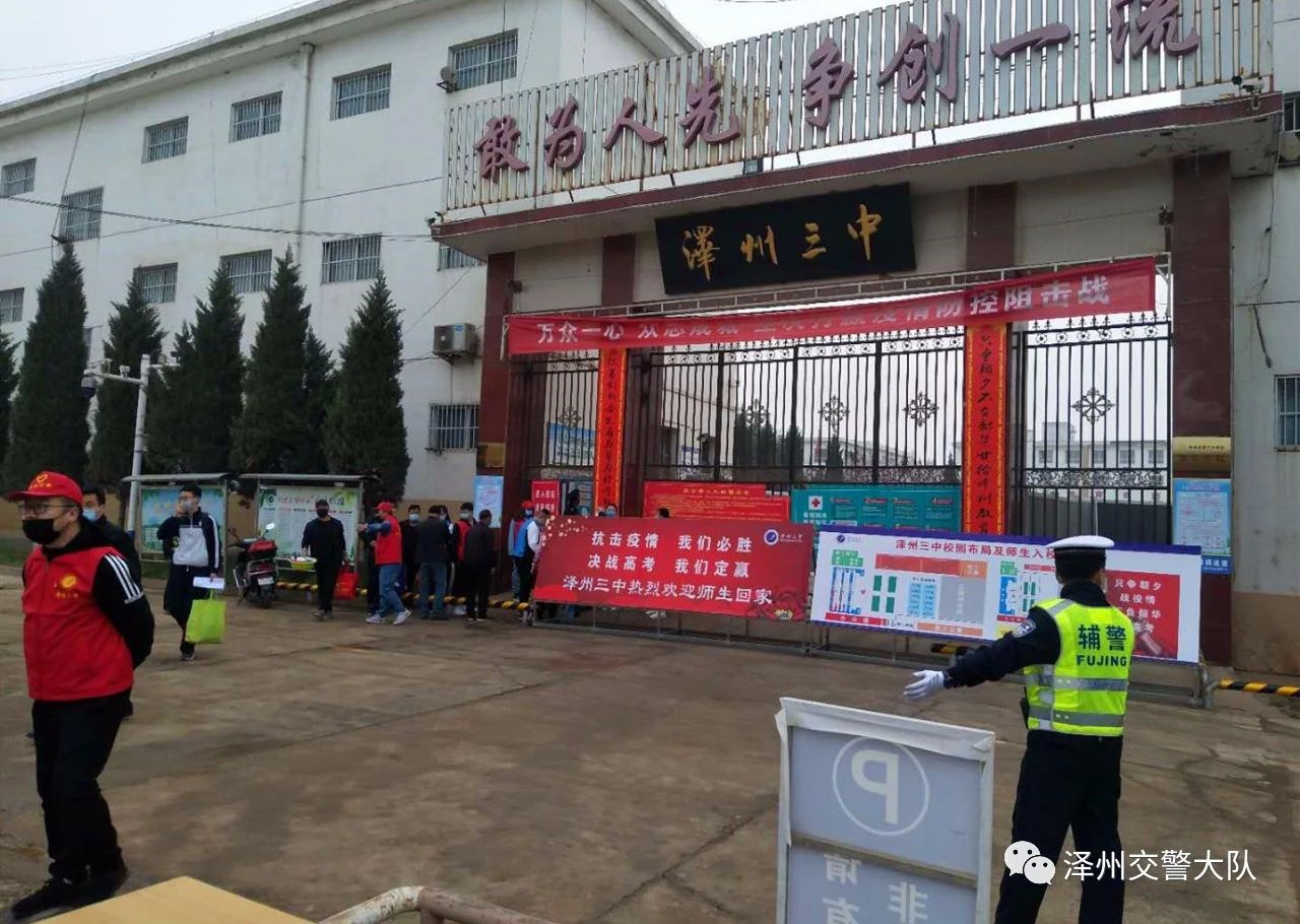学生开学返校，泽州交警暖心护航(图7)