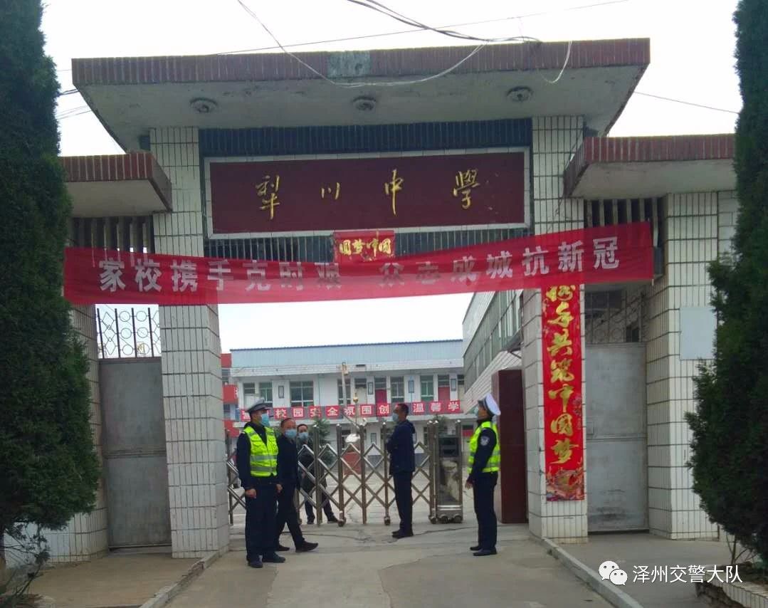 学生开学返校，泽州交警暖心护航(图6)