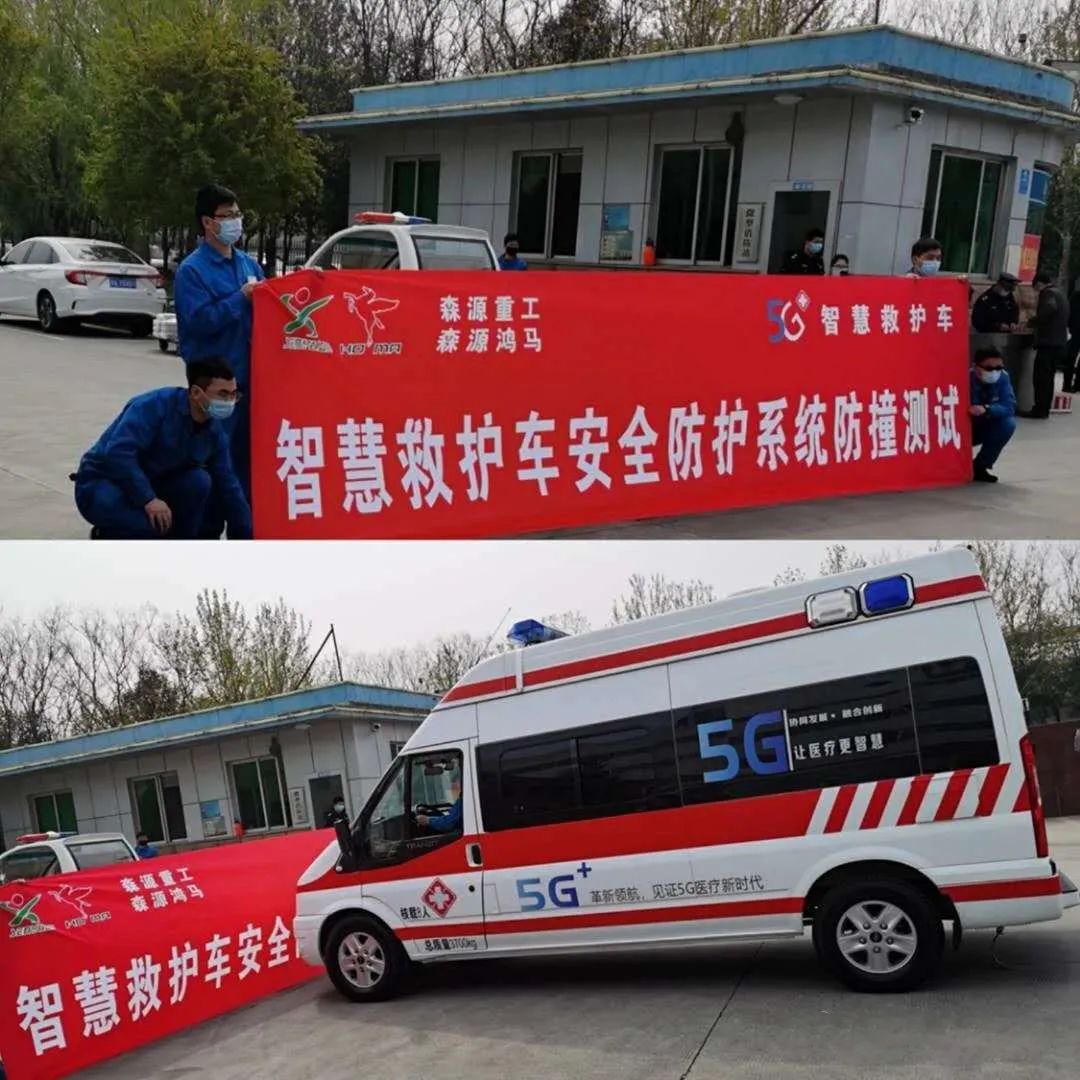 了不起!省长尹弘点赞5G负压救护车(图8) 了不起!省长尹弘点赞5G负压救护车(图8)