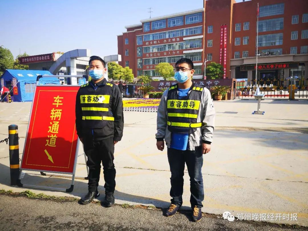 郑州经开区学子安全复学有他们!(图3) 郑州经开区学子安全复学有他们!(图3)
