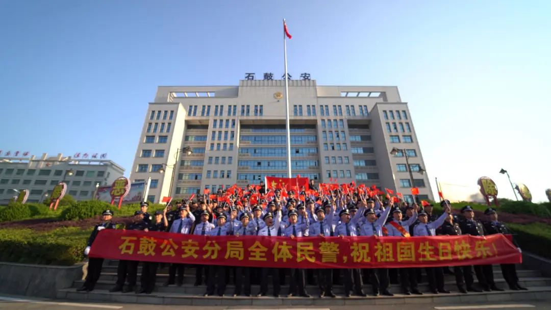 【全国公安工作会议一年来】石鼓公安用出彩照亮初心,以实绩托起使命(图13) 【全国公安工作会议一年来】石鼓公安用出彩照亮初心,以实绩托起使命(图13)