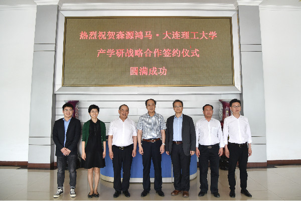 森源鸿马·大连理工大学签署产学研战略合作协议(图17) 森源鸿马·大连理工大学签署产学研战略合作协议(图17)