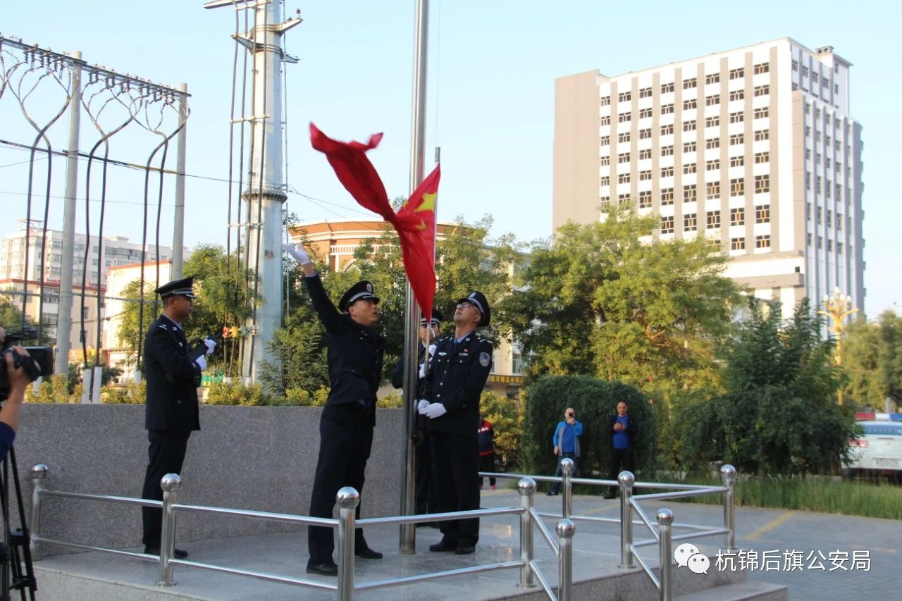 全国公安工作会议一年来,杭锦后旗公安局奋力书写平安答卷(图2) 全国公安工作会议一年来,杭锦后旗公安局奋力书写平安答卷(图2)