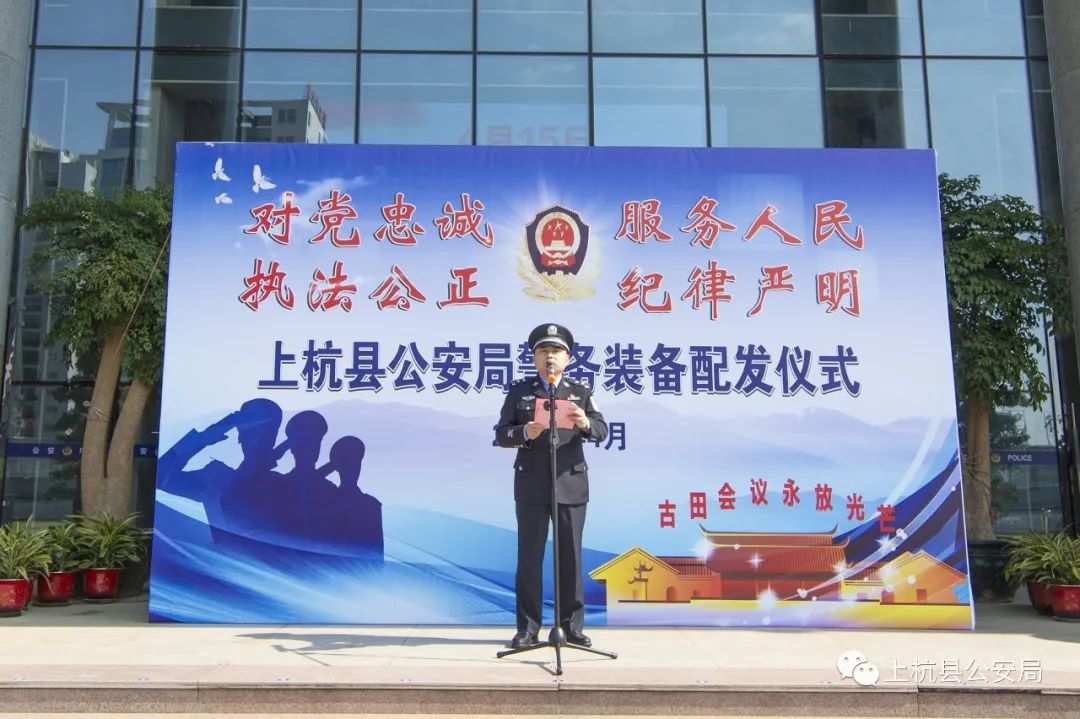 福建上杭县公安局举行警务装备配发仪式(图6) 福建上杭县公安局举行警务装备配发仪式(图6)