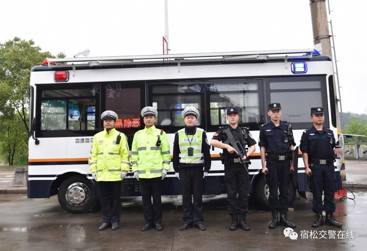 守护平安|宿松公安移动警务车助力安全防控(图1) 守护平安|宿松公安移动警务车助力安全防控(图1)