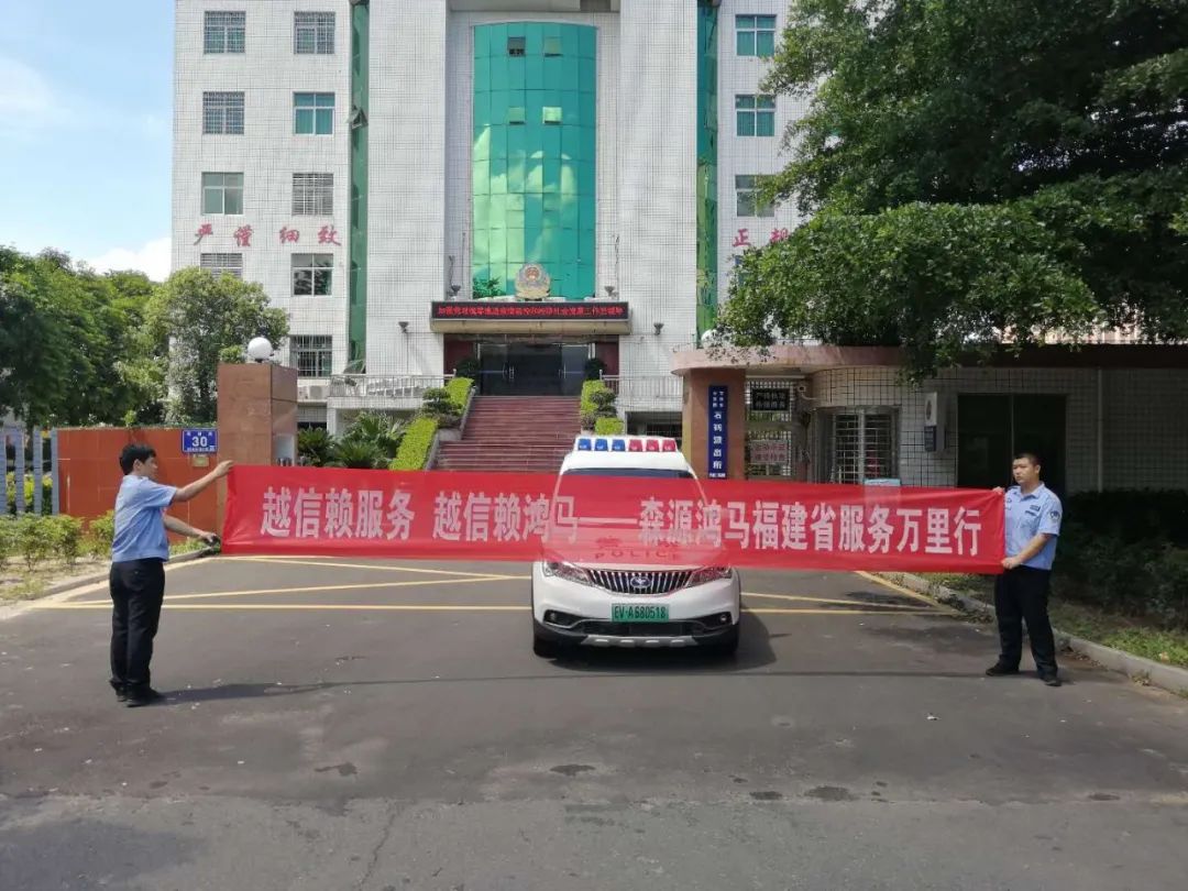 不忘初心 服务不变||森源鸿马服务万里行系列报道(图6)