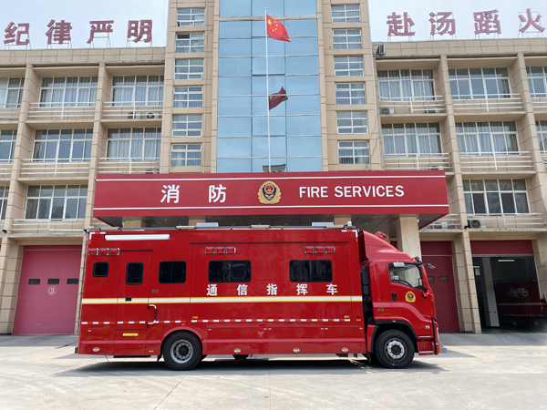 运筹帷幄，决胜千里——巩义市消防支队消防通信指挥车“入伍”