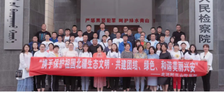 内蒙古||科右中旗检察院考察组到阿尔山市检察院考察交流(图1) 内蒙古||科右中旗检察院考察组到阿尔山市检察院考察交流(图1)