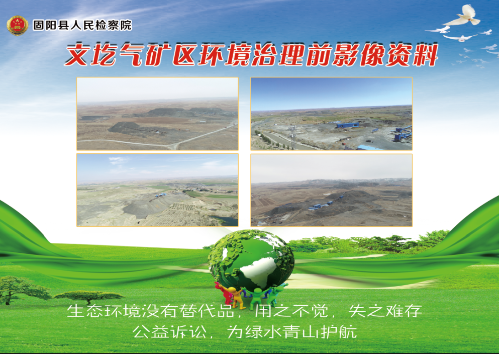 【全景“1带N”】包头市检察院:现场工作会开在了矿区山顶上(图5) 【全景“1带N”】包头市检察院:现场工作会开在了矿区山顶上(图5)
