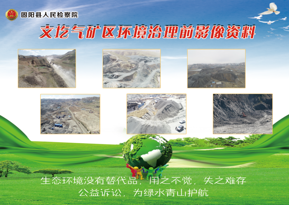 【全景“1带N”】包头市检察院:现场工作会开在了矿区山顶上(图4) 【全景“1带N”】包头市检察院:现场工作会开在了矿区山顶上(图4)