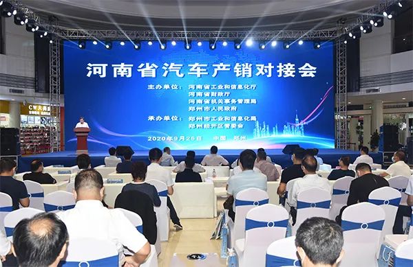森源鸿马高精尖专用车闪耀亮相河南省汽车产销对接会(图1) 森源鸿马高精尖专用车闪耀亮相河南省汽车产销对接会(图1)