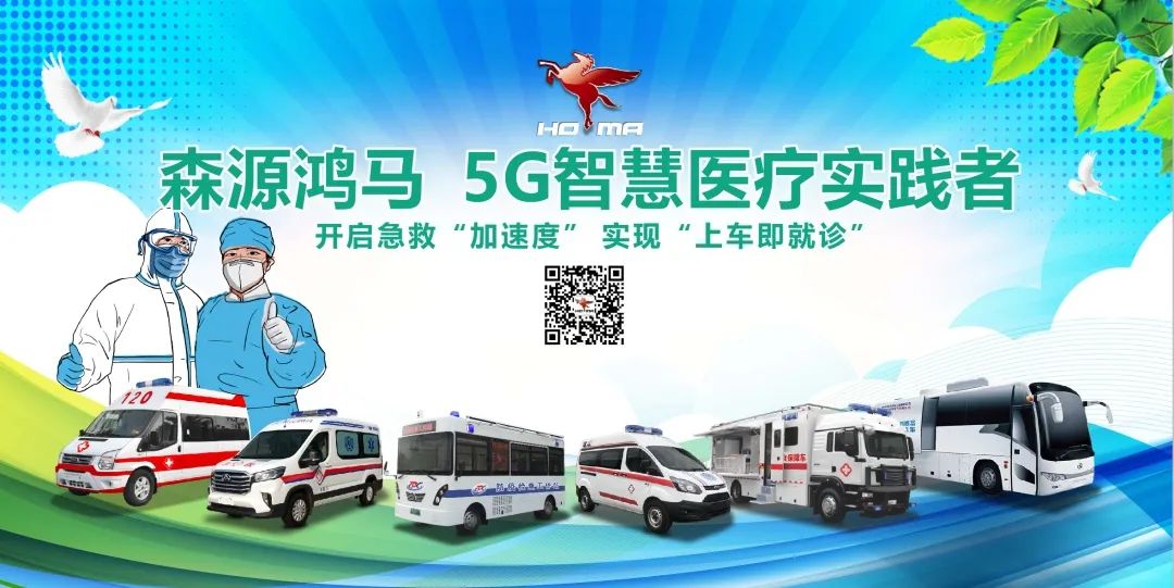 森源鸿马高精尖专用车闪耀亮相河南省汽车产销对接会(图25) 森源鸿马高精尖专用车闪耀亮相河南省汽车产销对接会(图25)