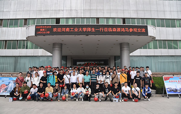 产学研融通发展——河南工业大学师生一行莅临森源鸿马参观交流(图23)