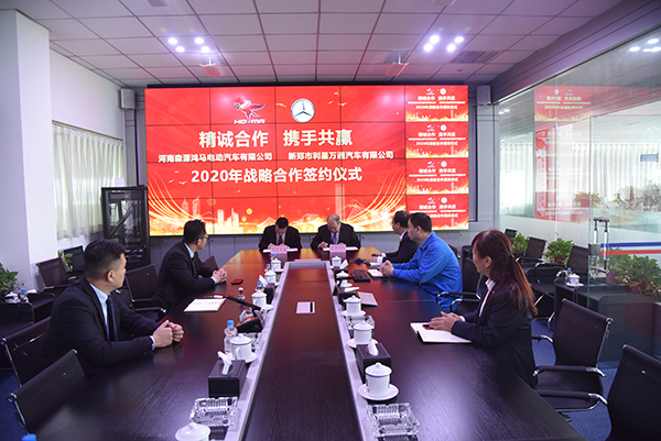 戴姆勒卡车河南授权经销商利星万通与森源鸿马达成战略合作(图3)