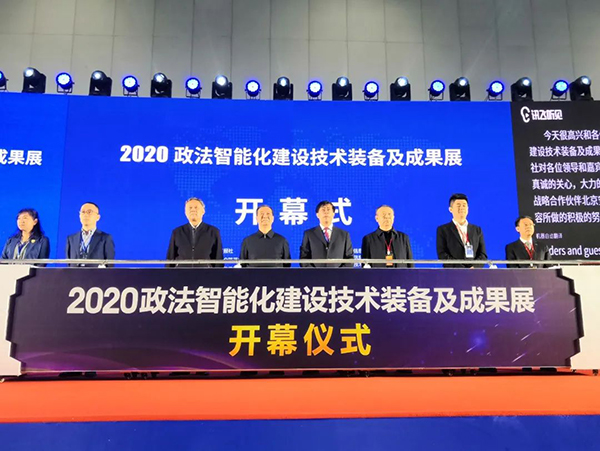 2020全国政法装备展||森源鸿马践行政法智能化建设行标(图1) 2020全国政法装备展||森源鸿马践行政法智能化建设行标(图1)