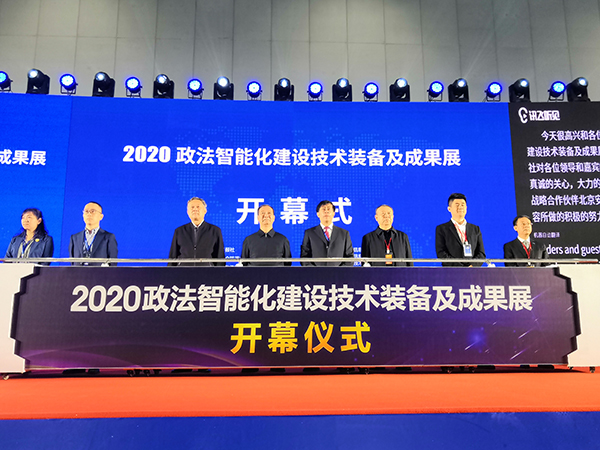 森源鸿马通信指挥平台亮相全国政法智能化建设技术装备及成果展(图1)