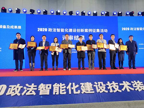 森源鸿马通信指挥平台亮相全国政法智能化建设技术装备及成果展(图11)