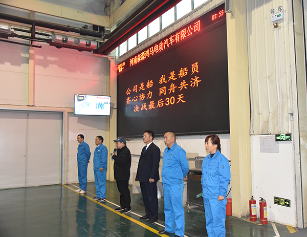 公司是船 我是船员 齐心协力 同舟共济——森源鸿马召开决战30天动员会(图3)