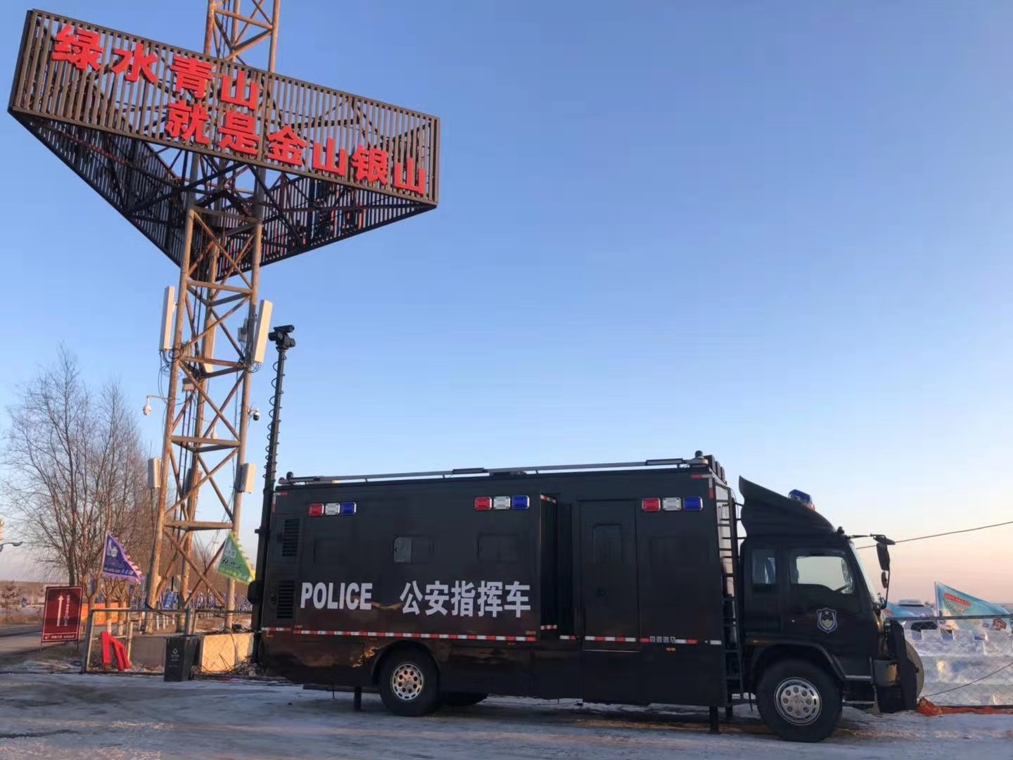 森源鸿马移动指挥方舱圆满完成查干湖冬捕安保||“冰湖腾鱼”盛景再现(图2) 森源鸿马移动指挥方舱圆满完成查干湖冬捕安保||“冰湖腾鱼”盛景再现(图2)