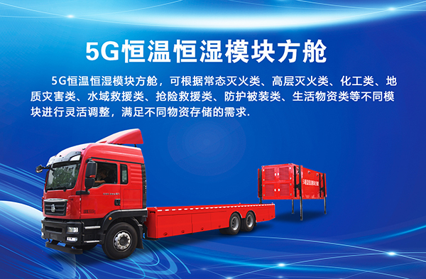 森源鸿马物资方舱运输车—切换灵活 快速投送(图1)