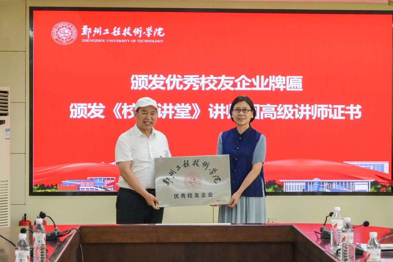 森源鸿马与郑州工程技术学院举行签约授牌暨“郑工森源鸿马汽车造型设计大赛”启动仪式(图4)