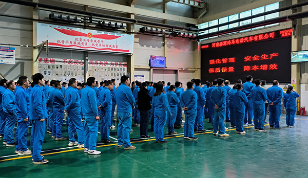 锚定目标担使命 奋楫笃行踏新程——启航2025(图1)