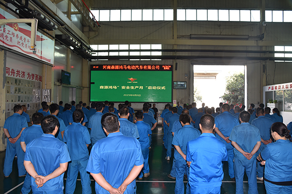 森源鸿马 2025 年安全生产月活动正式启动||筑牢安全防线  赋能高质量发展(图8)