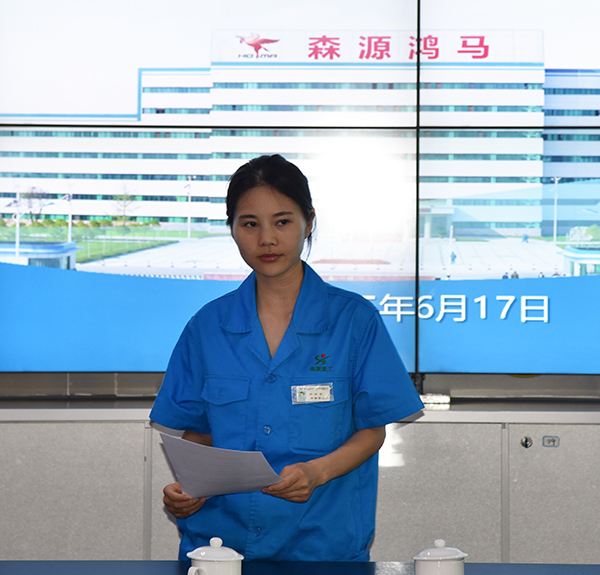 以声传安全  以言筑防线||森源鸿马成功举办安全生产月演讲比赛(图4)