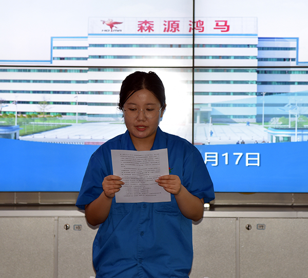 以声传安全  以言筑防线||森源鸿马成功举办安全生产月演讲比赛(图6)