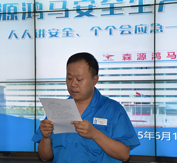 以声传安全  以言筑防线||森源鸿马成功举办安全生产月演讲比赛(图5)