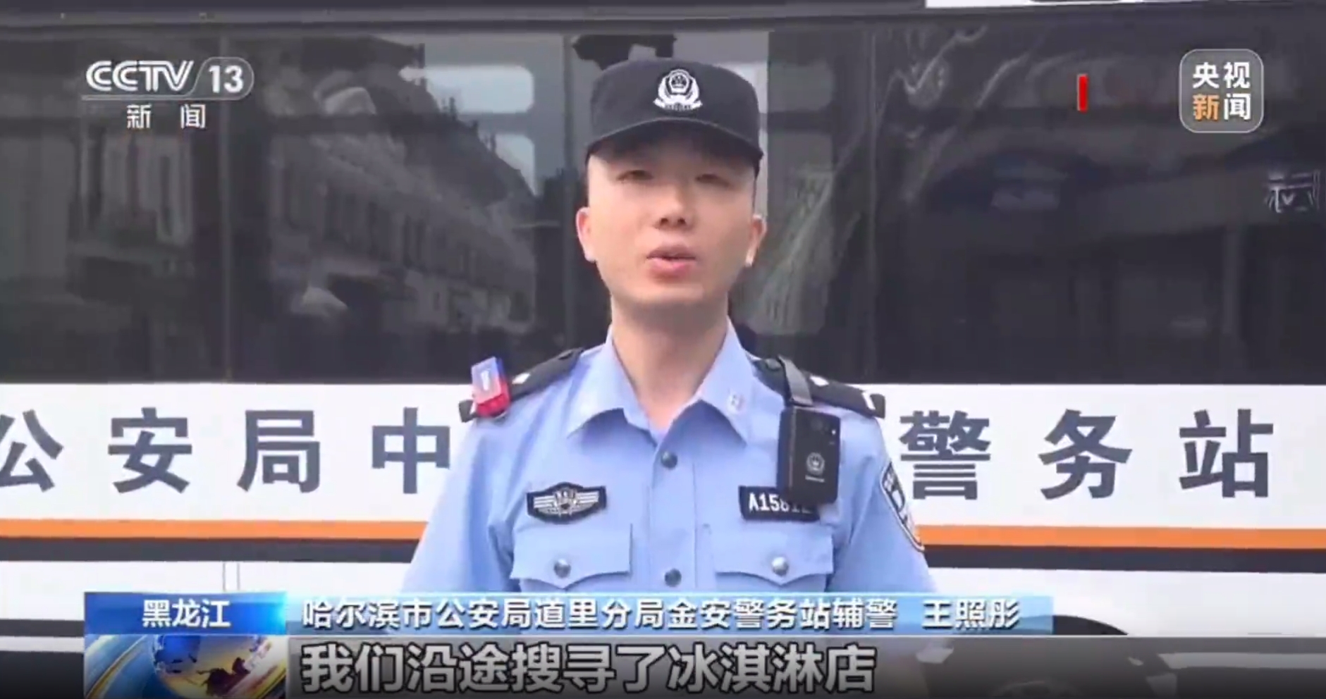 森源鸿马移动警务平台再上央视，筑牢人民平安防线(图5)