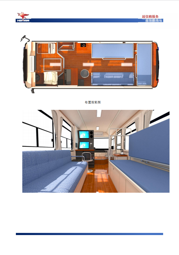森源鸿马SYH6600QJG型6米燃油移动警务室(图4)