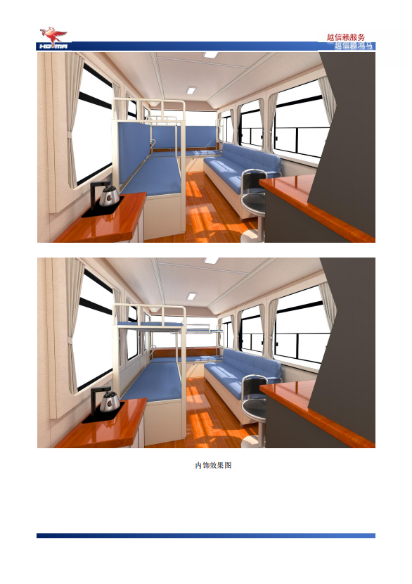 森源鸿马SYH6600QJG型6米燃油移动警务室(图5)